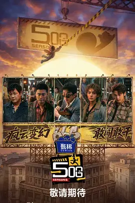 鹿野仙踪